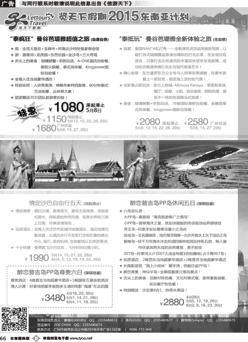 b066 览天下—日韩同行计划