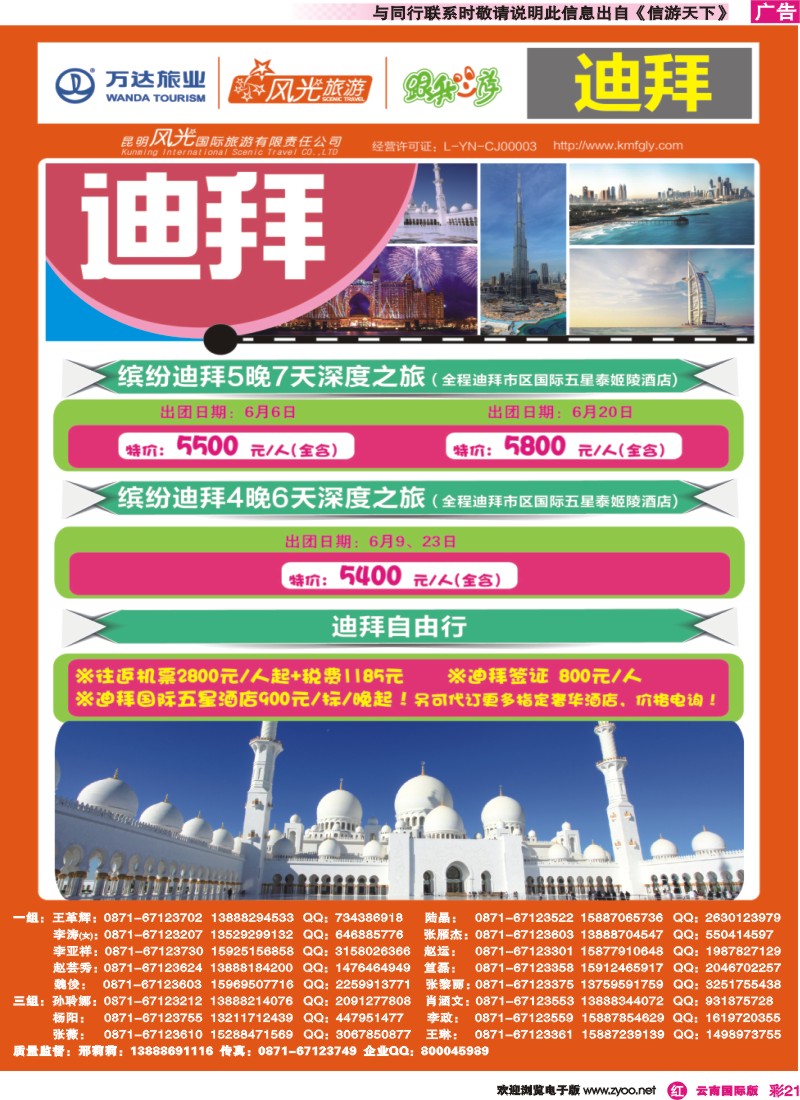 彩r021 迪拜