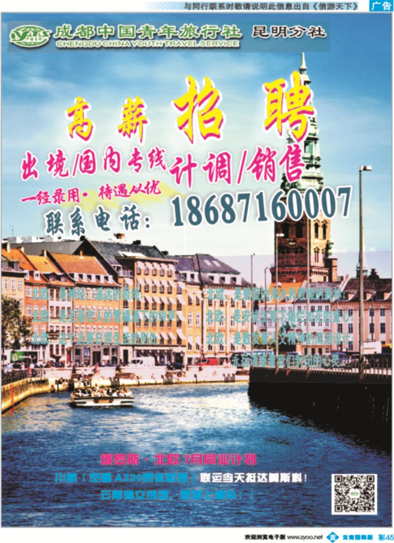 彩b045 俄罗斯北欧7月同业计划