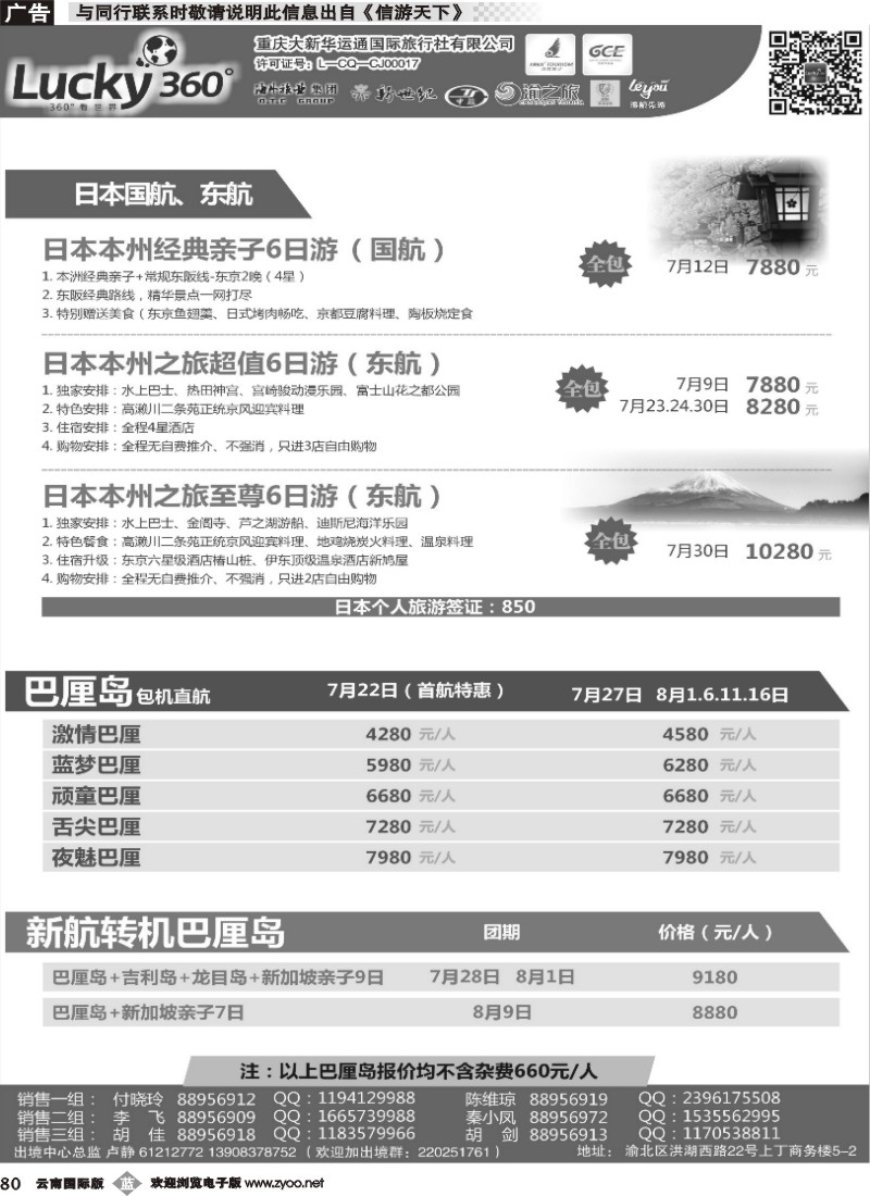 b080 大新华运通_日韩 