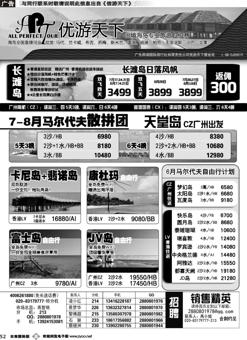 b052 优游天下-长滩岛、马代、岘港、斯里兰卡