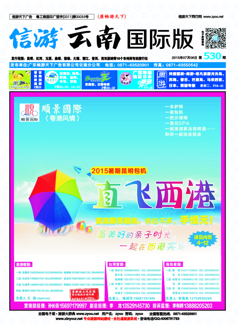 顺景国际封面