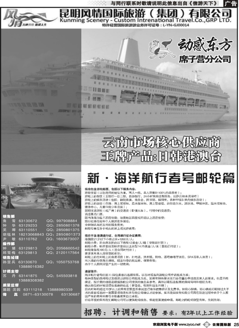 b025 动感东方-时尚之都+“巨无霸”豪华游轮之旅专线2