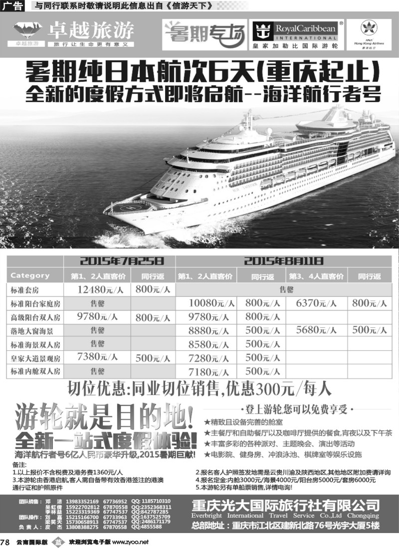 b078 光大国旅-冲绳02 
