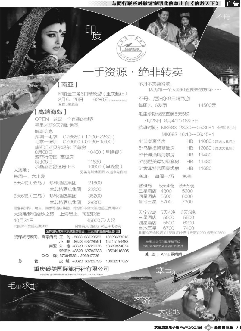 b073 臻美国际 南亚 海岛