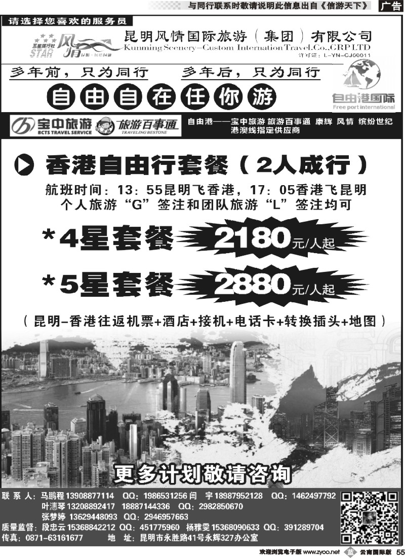 b055 自由港-港澳操作中心2-1