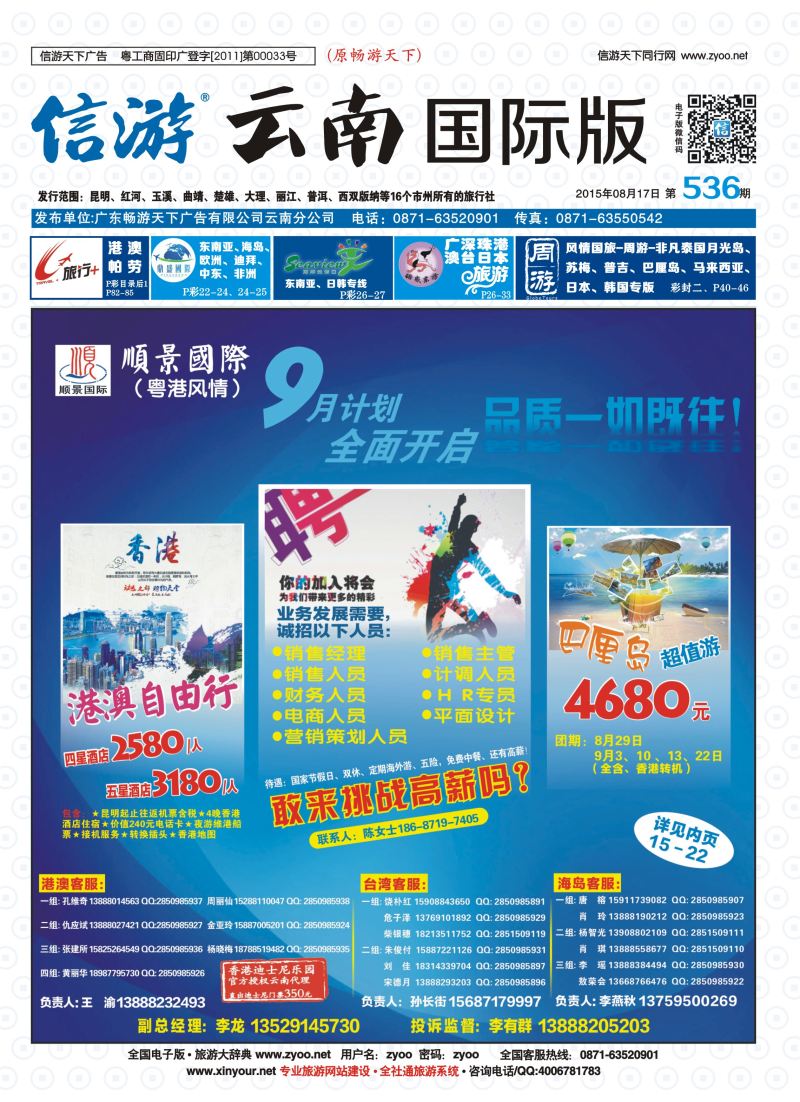 顺景国际封面