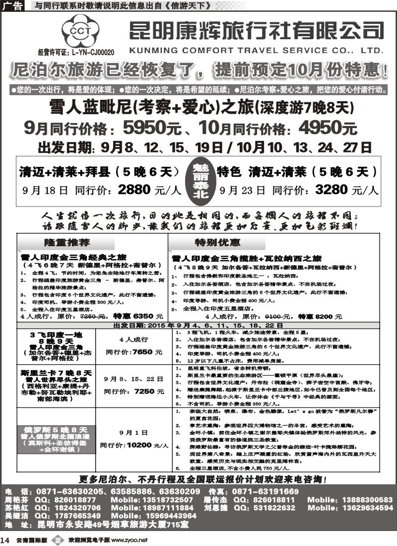 b014 昆明康辉烟草楼715-清迈、清莱、尼泊尔、印度一线批发商 
