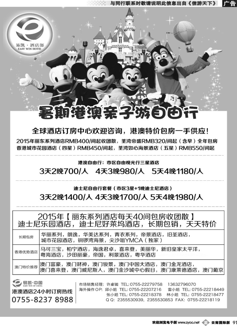 b091 易凯 中国EK160港澳酒店全球供应商-云南-贵州-陕西