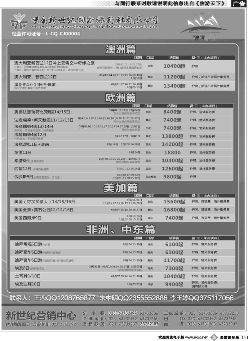 b111 新世纪欧美1