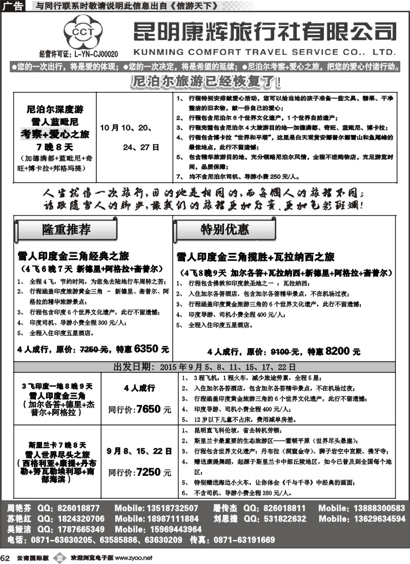 b062 昆明康辉烟草楼715-清迈、清莱、尼泊尔、印度一线批发商 