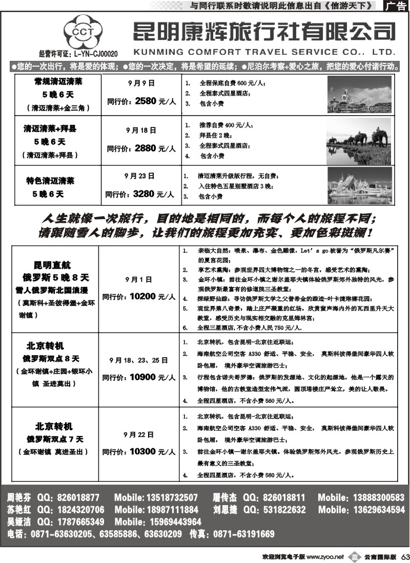b063 昆明康辉烟草楼715-清迈、清莱、尼泊尔、印度一线批发商 