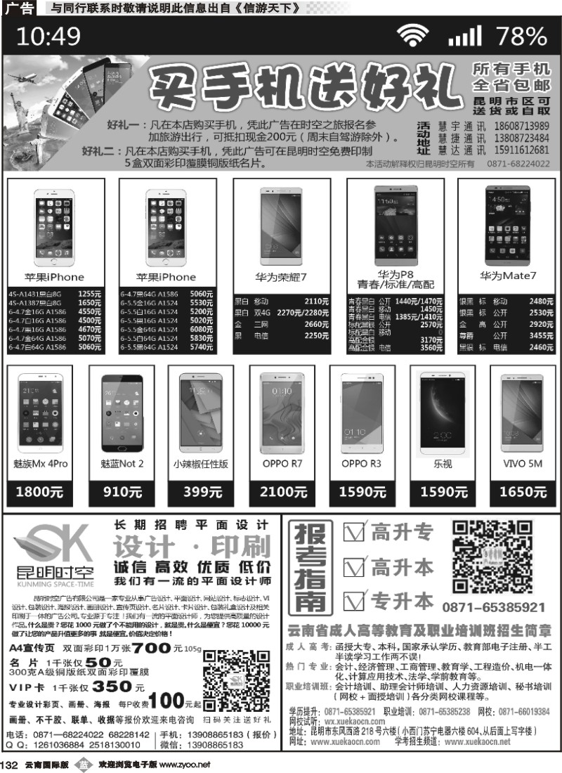 b132 昆明时空