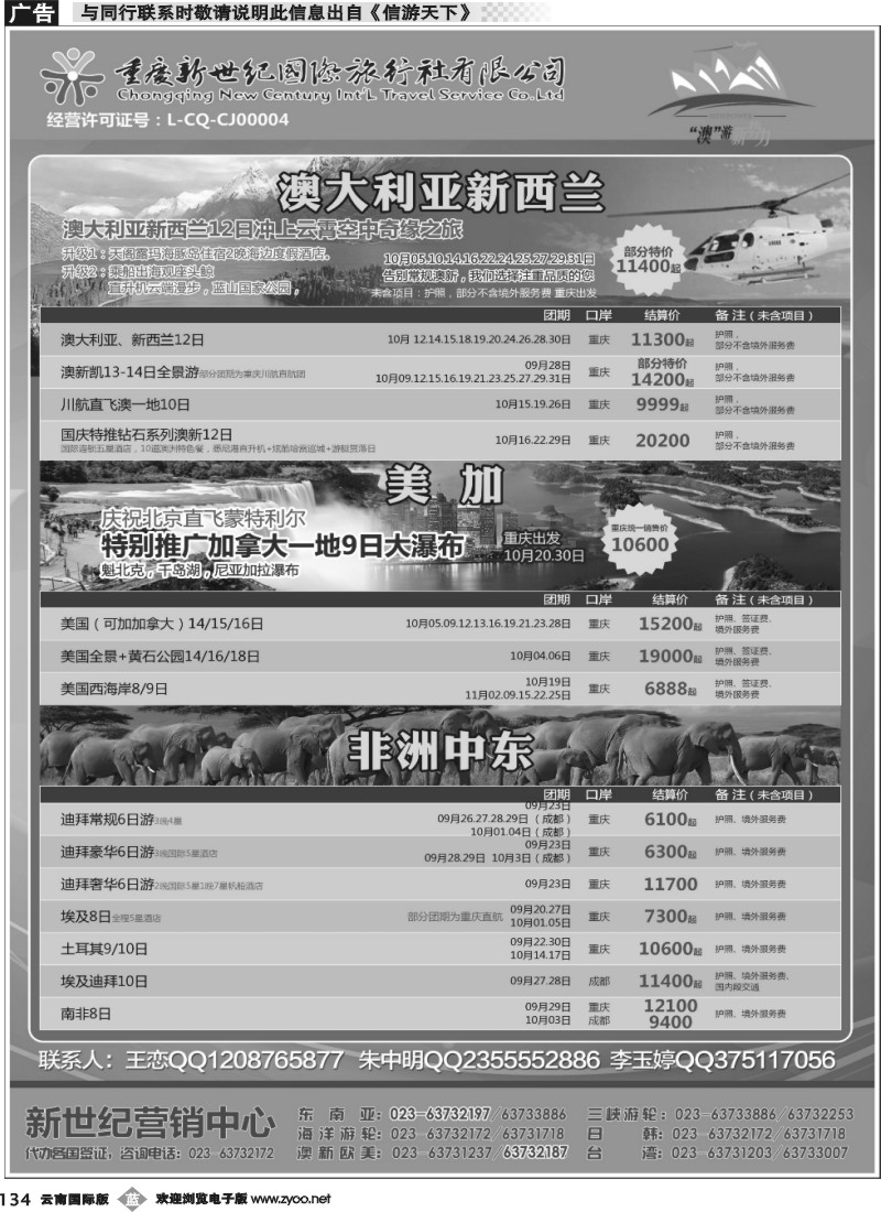 b134 新世纪欧美1