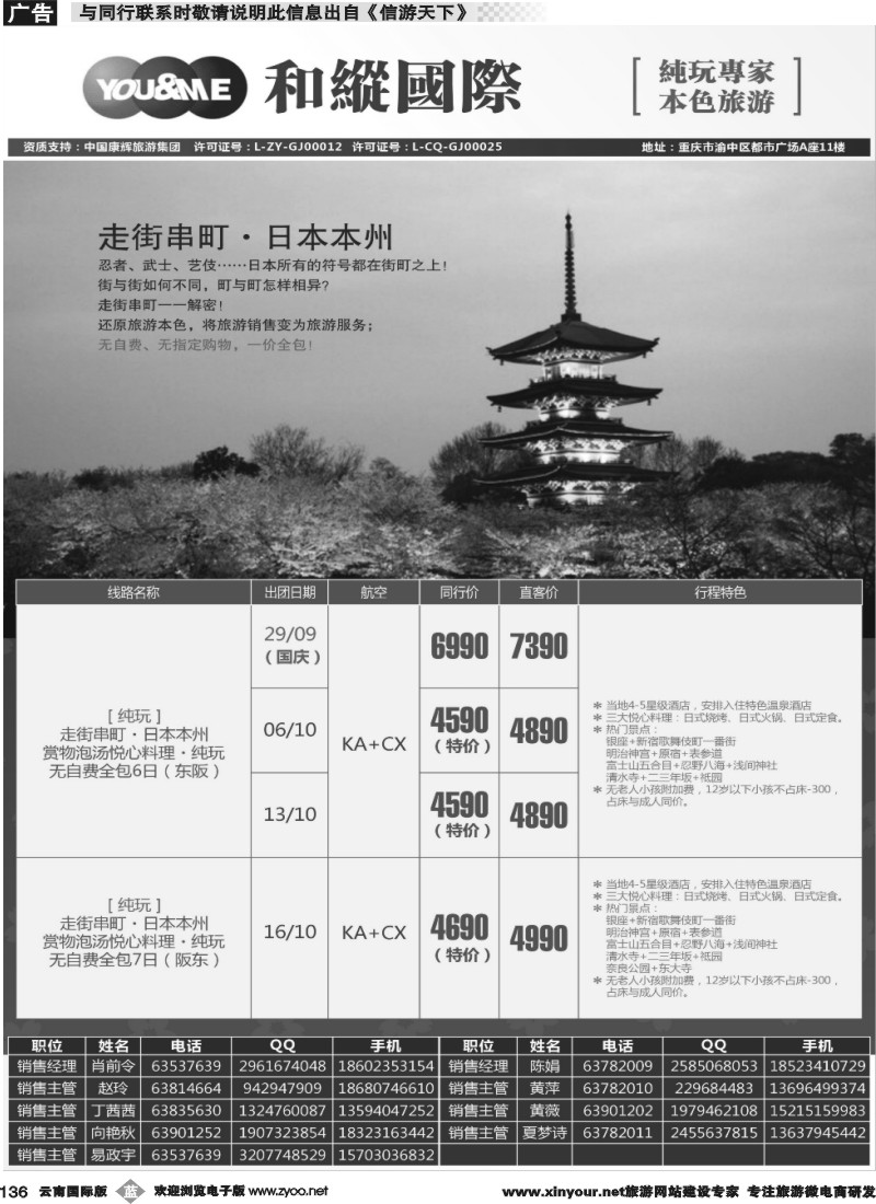 b136 和緃国际-日本 
