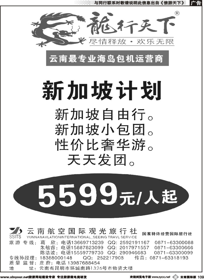 b109 龙行天下--新加坡计划｛09540｝
