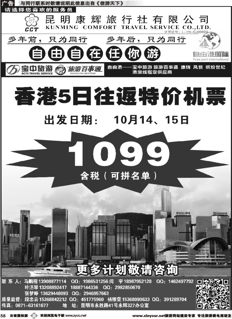 b058 自由港-港澳操作中心1-1