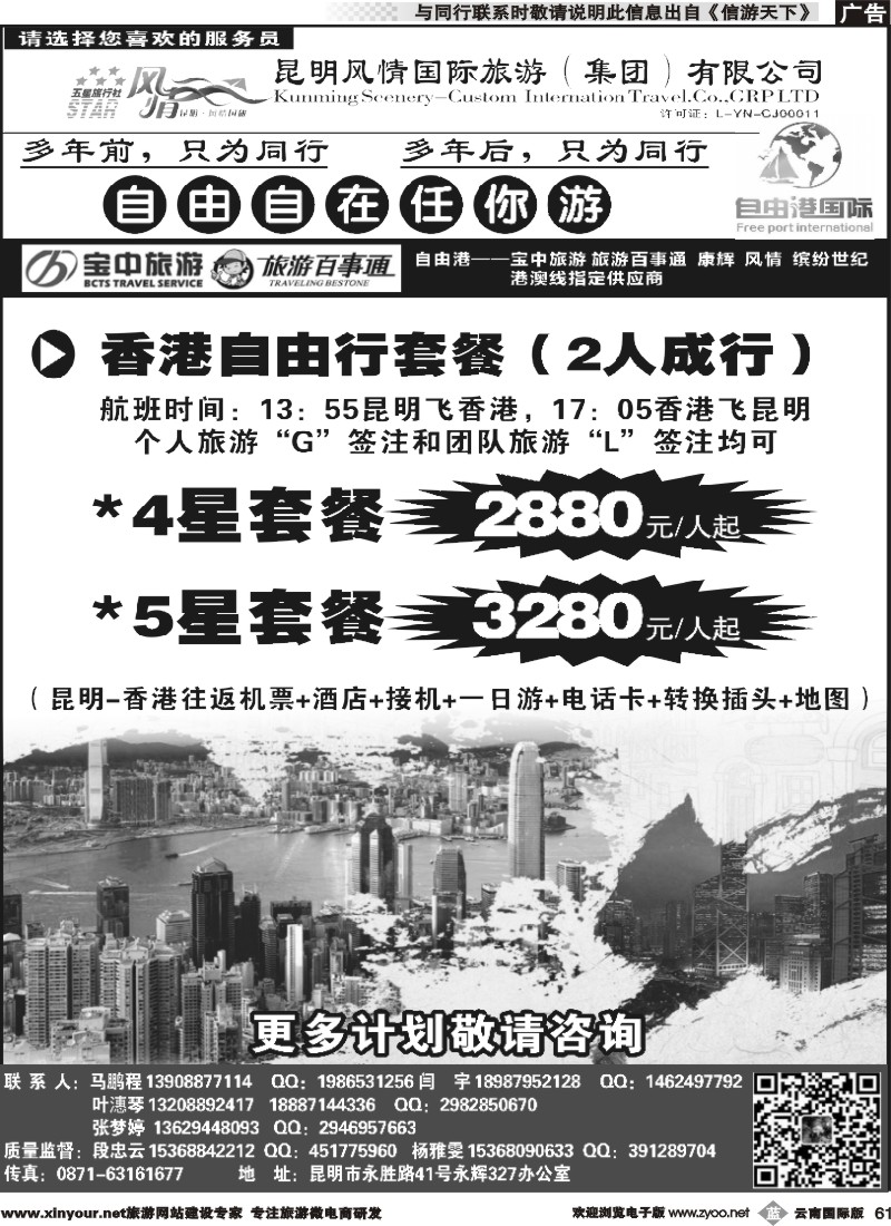 b061 自由港-港澳操作中心2-1