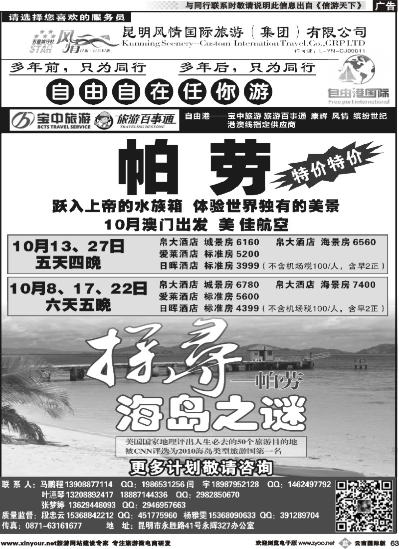 b063 自由港-帕劳操作中心2-4