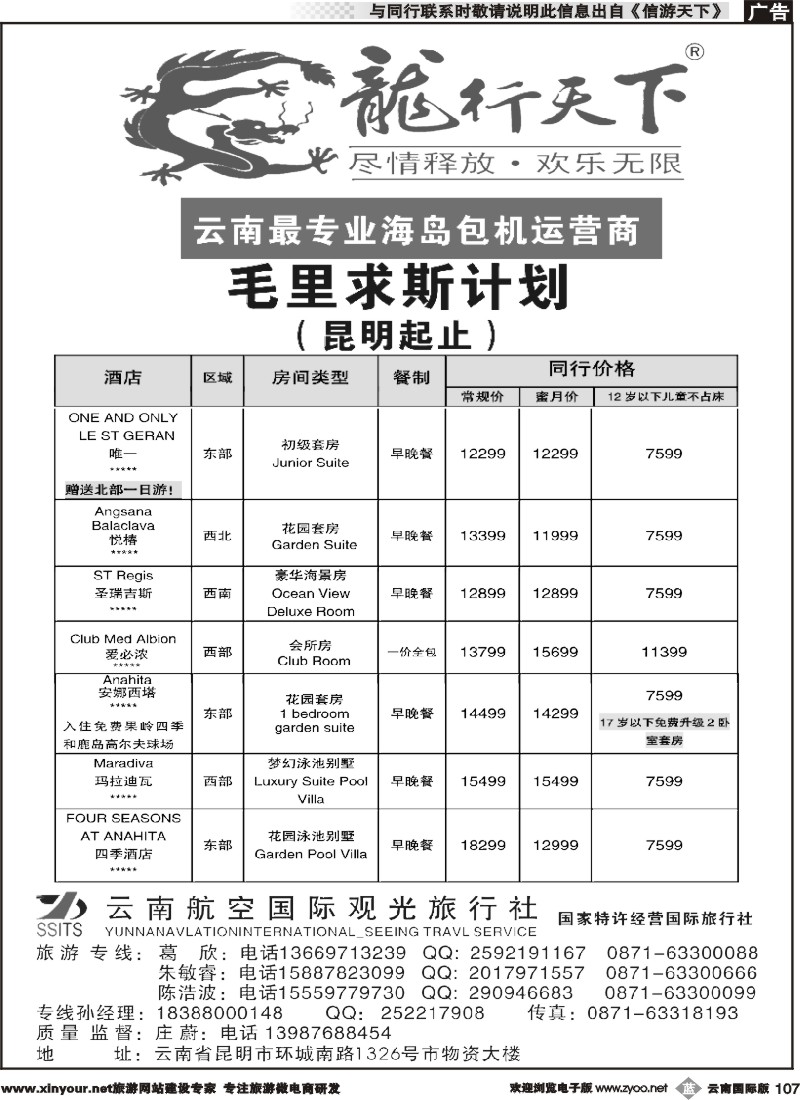 b107 龙行天下--毛里求斯计划3｛09540｝