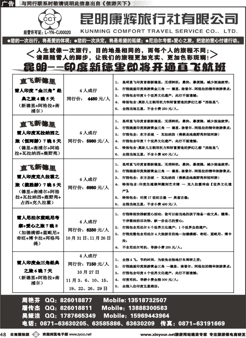 b048 昆明康辉烟草楼715-清迈、清莱、尼泊尔、印度一线批发商