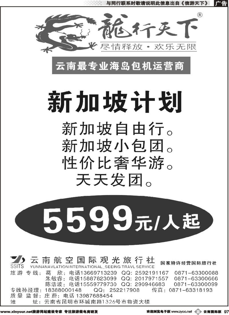 b097 龙行天下--新加坡计划｛09540｝