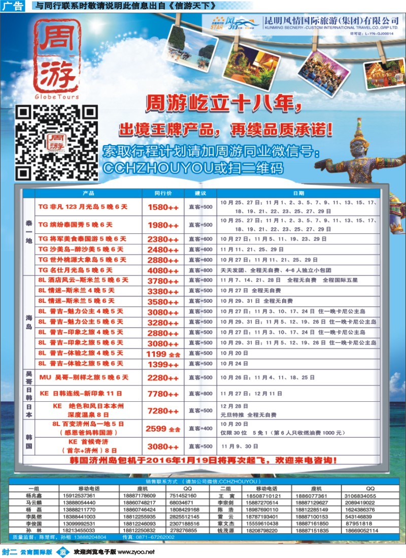 周游（篮版封二）--曲线