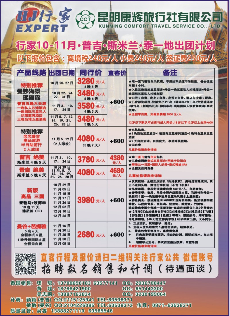 左拉页 今通国际·国际机票分销平台