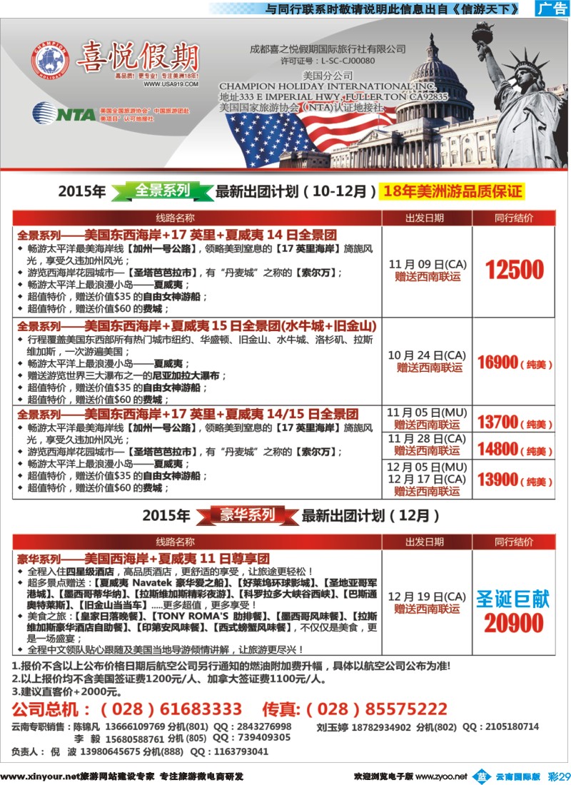 彩b029 喜悦假期jpg