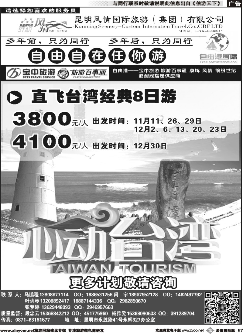 b057 自由港-台湾操作中心2-3