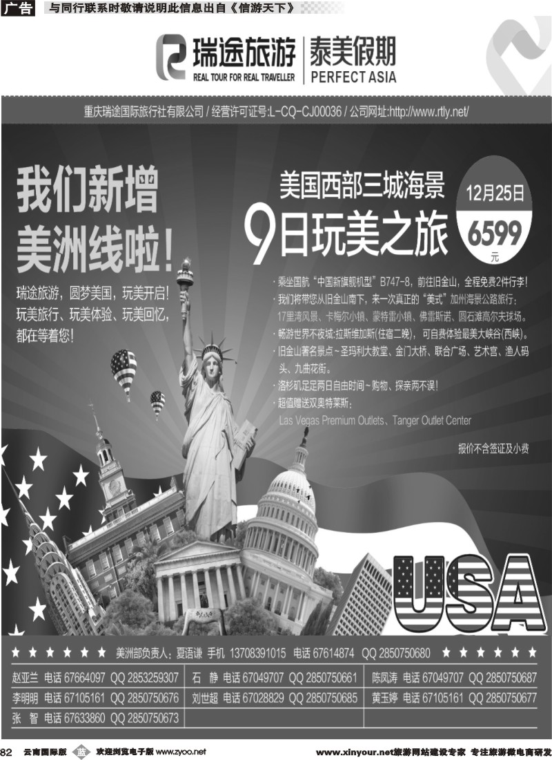 b082 泰美 美国