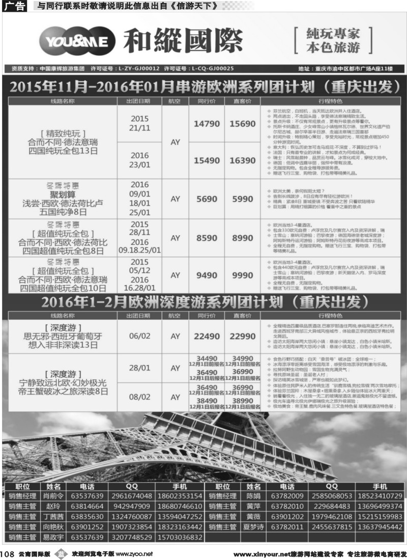 b108 和緃国际-欧洲 