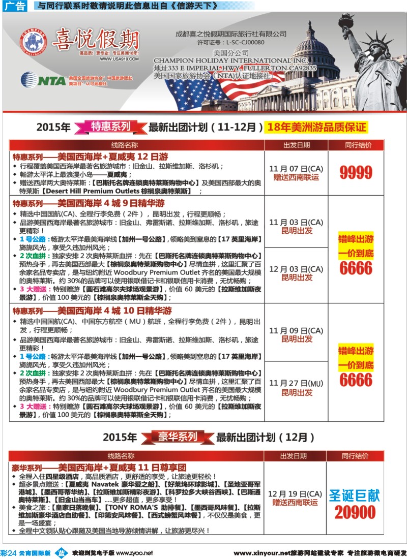 彩b024 喜悦假期