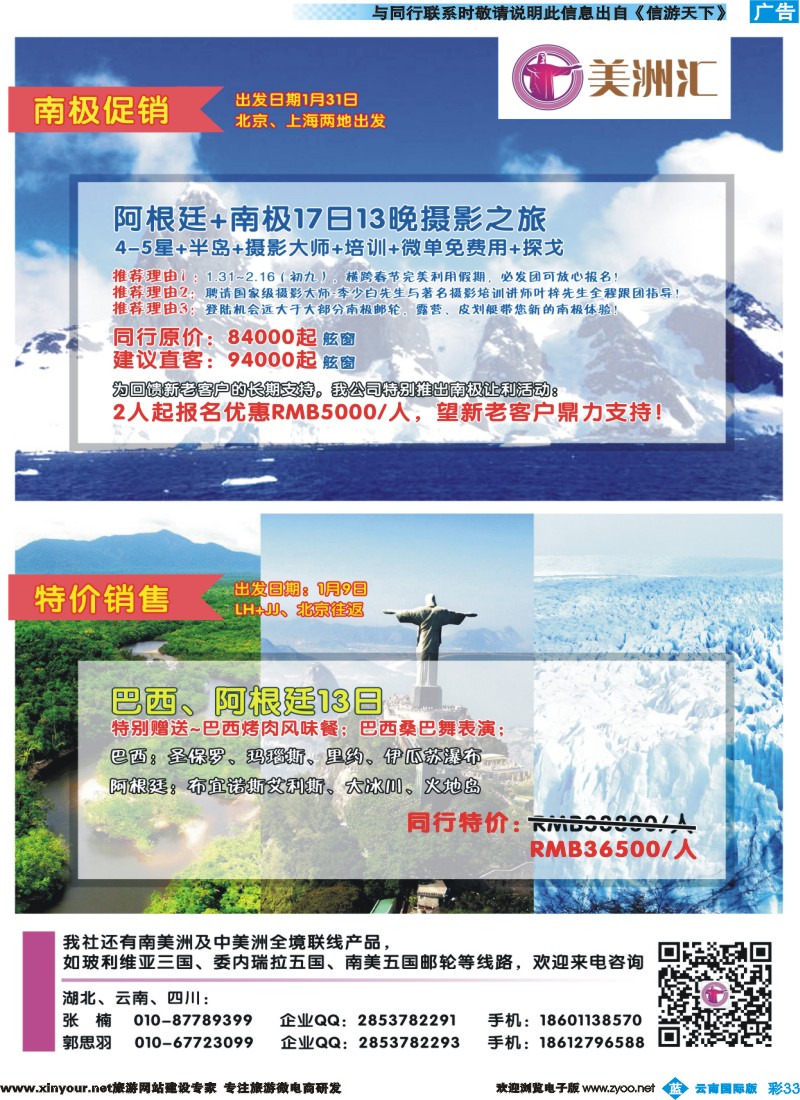 彩b033 美洲汇