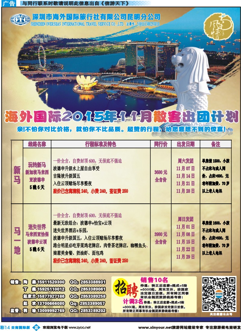 彩b014 深圳海外昆明分公司--马一地、新马｛09988｝