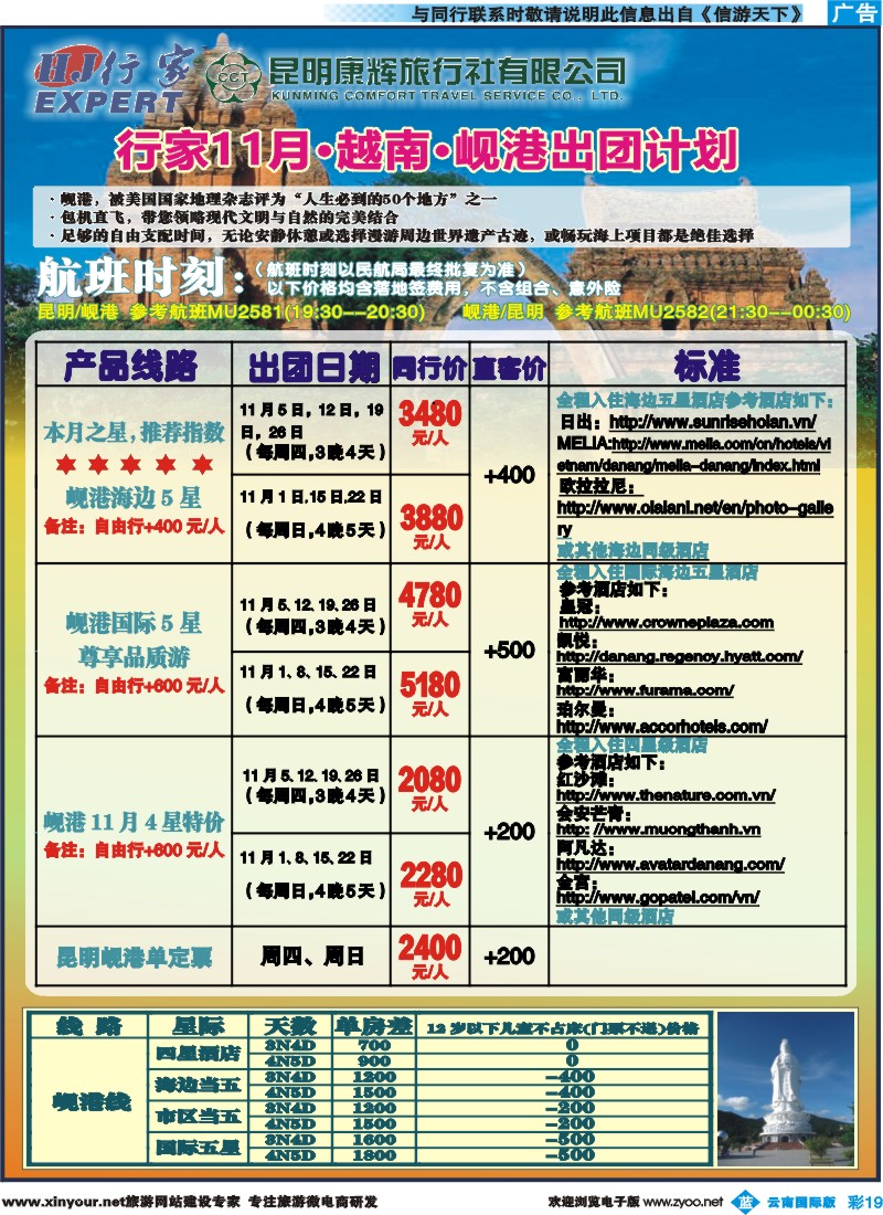 彩b019 昆明康辉（烟草）-行家·越南2