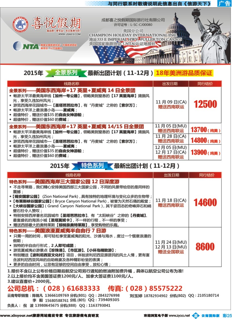 彩b025 喜悦假期