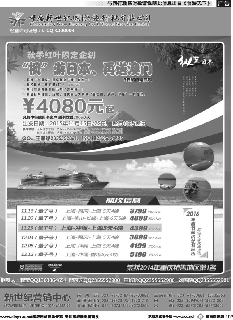 b109 新世纪-日本