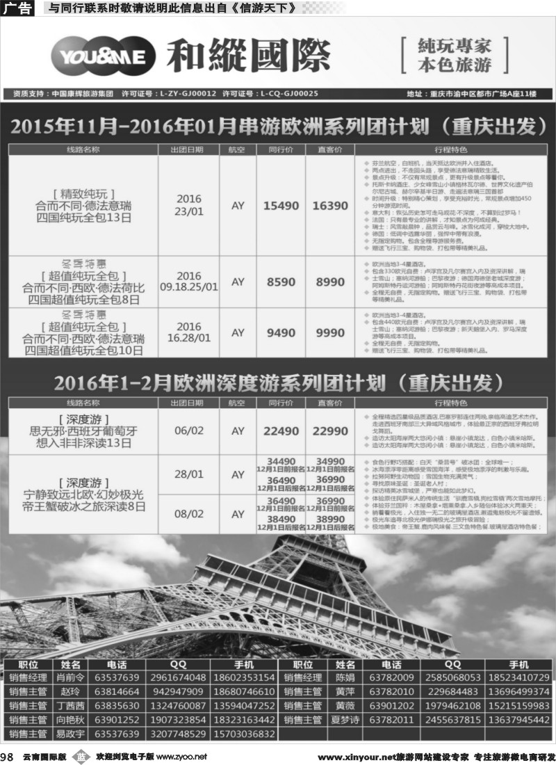 b098 和緃国际-欧洲 