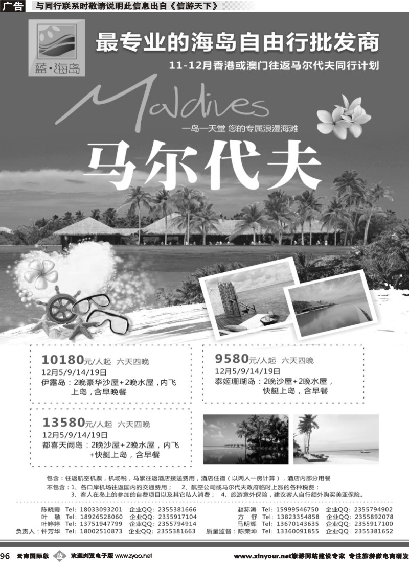 b096 蓝海岛马尔代夫(8)