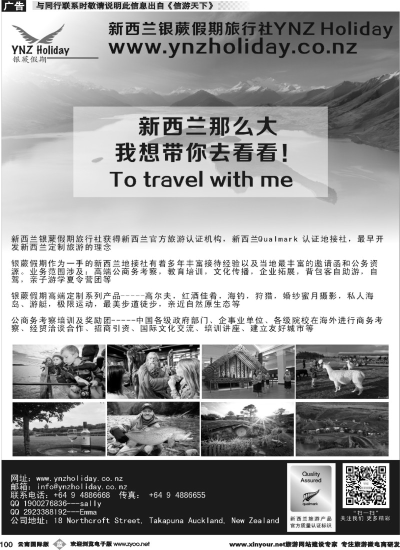 b100 新西兰银蕨假期旅行社--一手优质地接