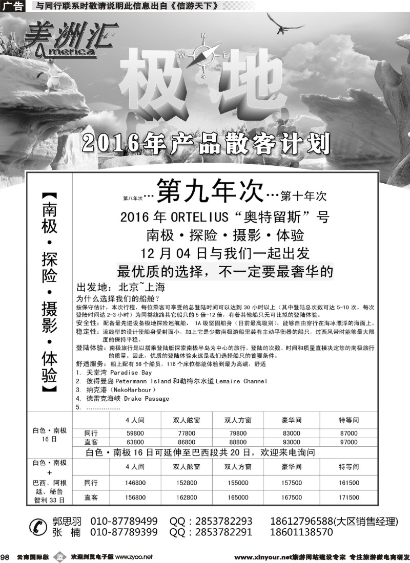 b098 朝闻美洲汇中南美专业服务商03