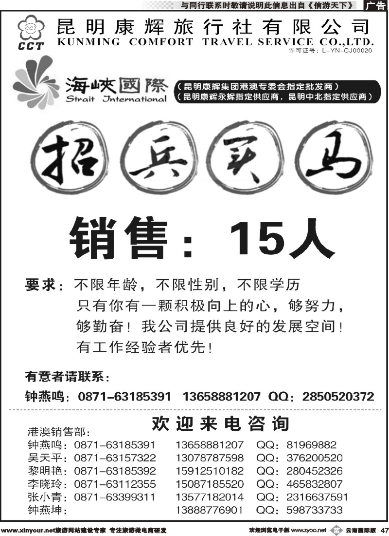 b047 昆明康辉-海峡国际-港澳专线1