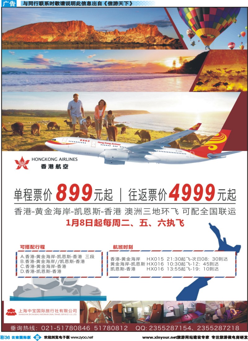 彩b036 澳大利亚-黄金海岸 凯恩斯