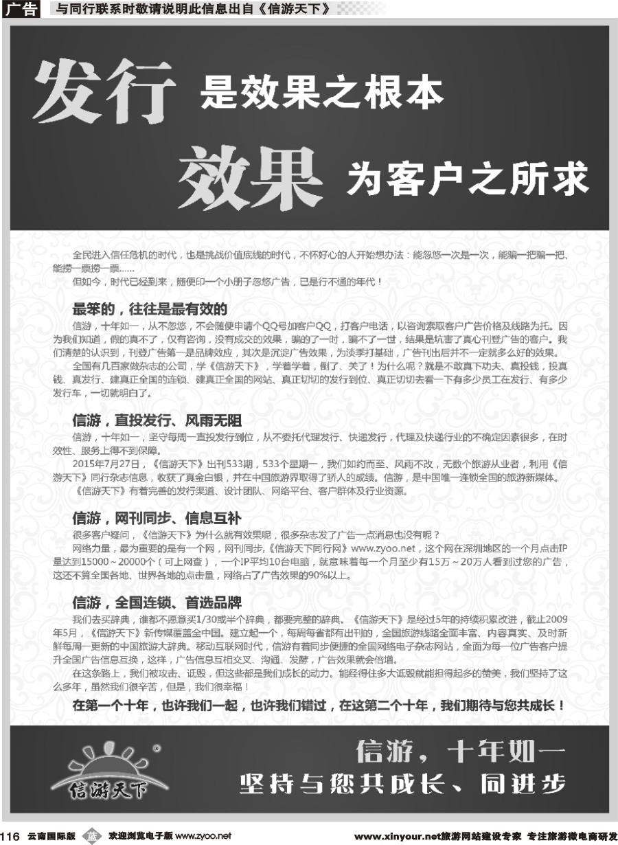b116 发行乃效果之本1