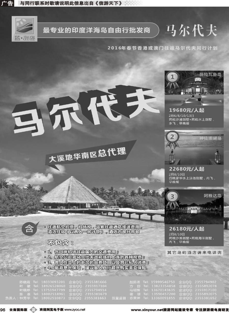b096 蓝海岛-马尔代夫(17)