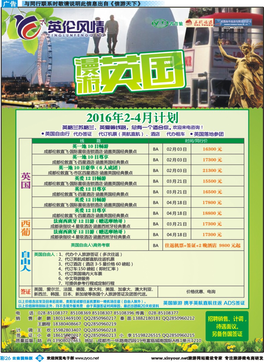 彩b026 英伦风情-欧洲