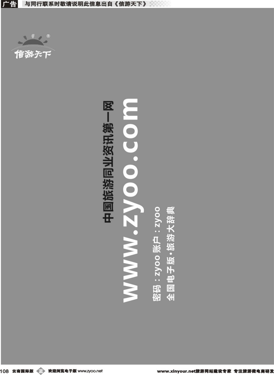 b108 信游天下电子版