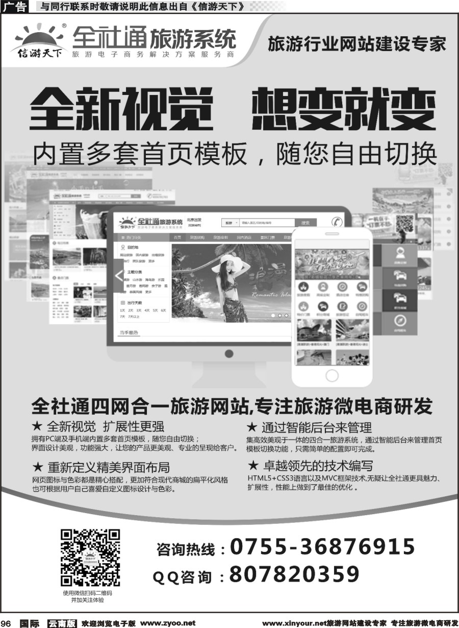 b096 全信游社通旗舰版