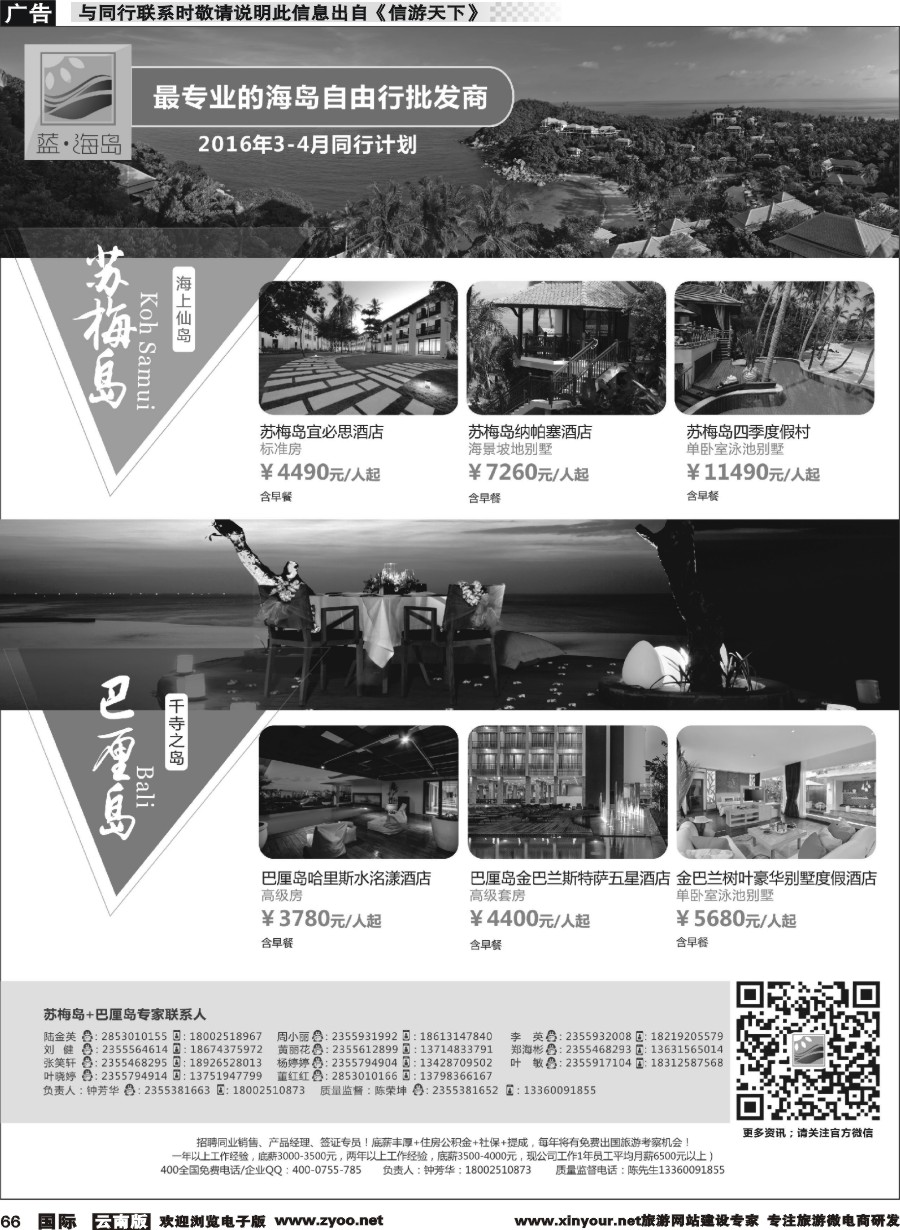 b066  蓝海岛苏梅岛-巴厘岛2